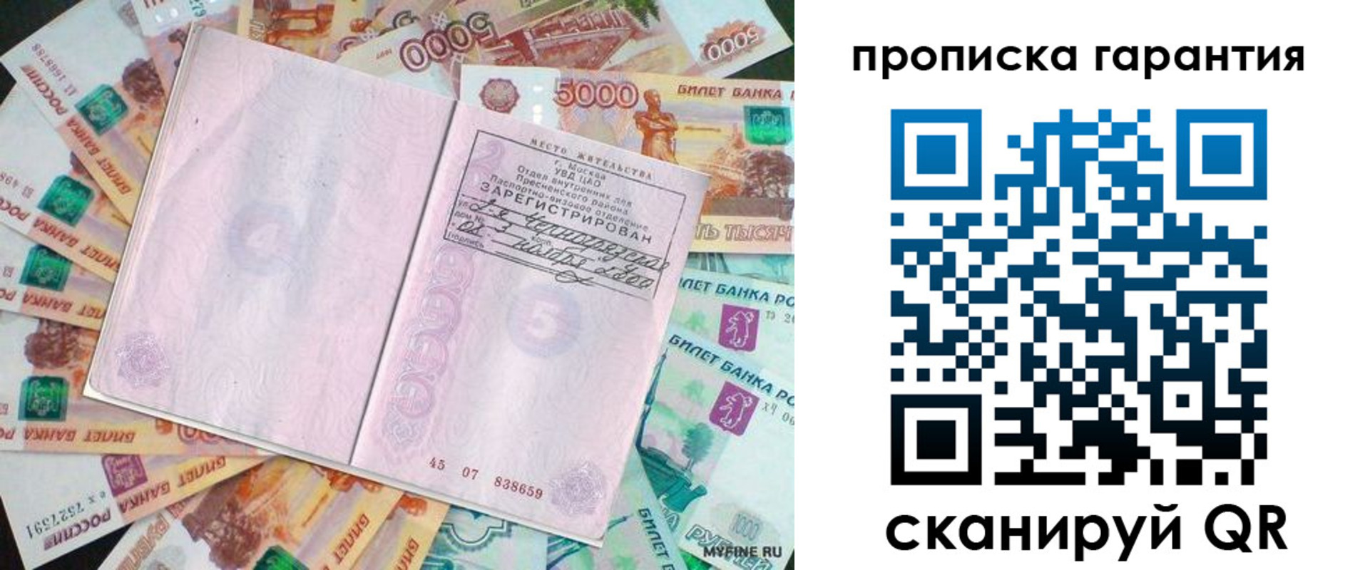 прописка ребенка в Борисоглебске