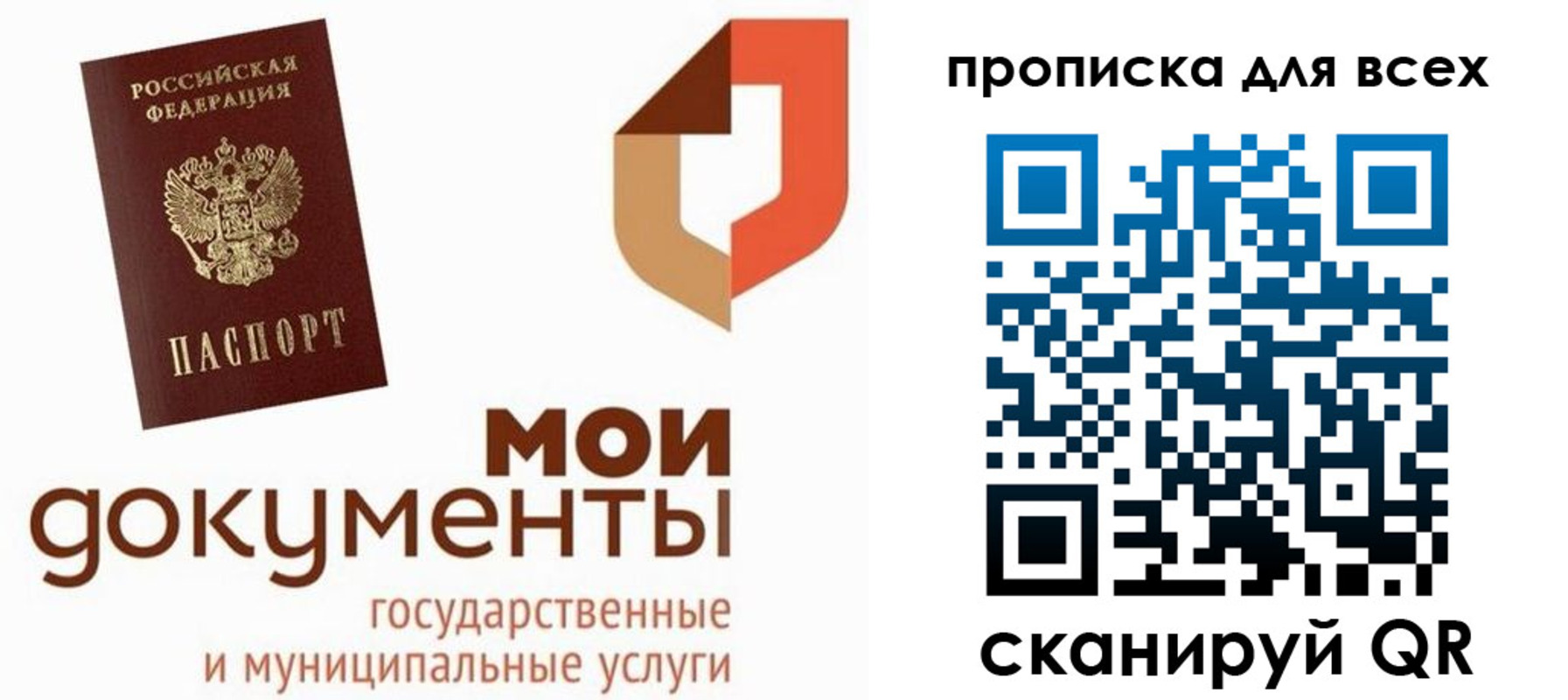 временная прописка в Борисоглебске