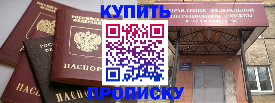 прописка для военкомата в Борисоглебске
