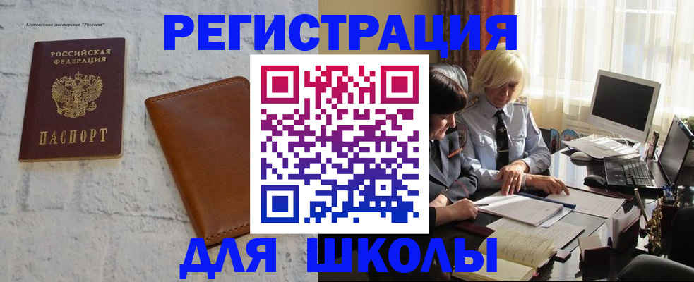 временная регистрация собственник в Борисоглебске