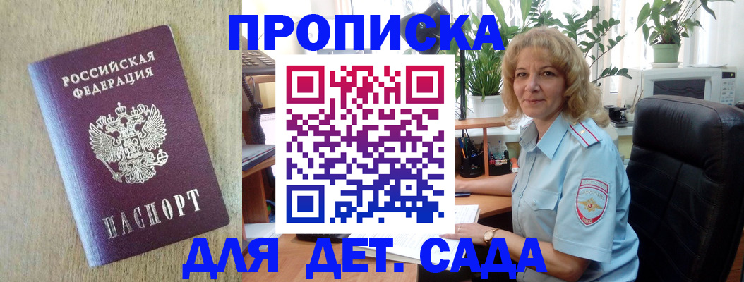 временная регистрация купить в Борисоглебске