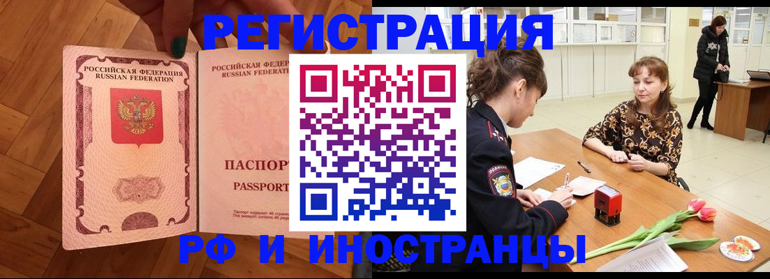 временная регистрация госуслуги в Борисоглебске